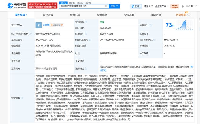 領克汽車在深圳設立商務服務公司，拓展二手車經(jīng)紀與信息咨詢業(yè)務